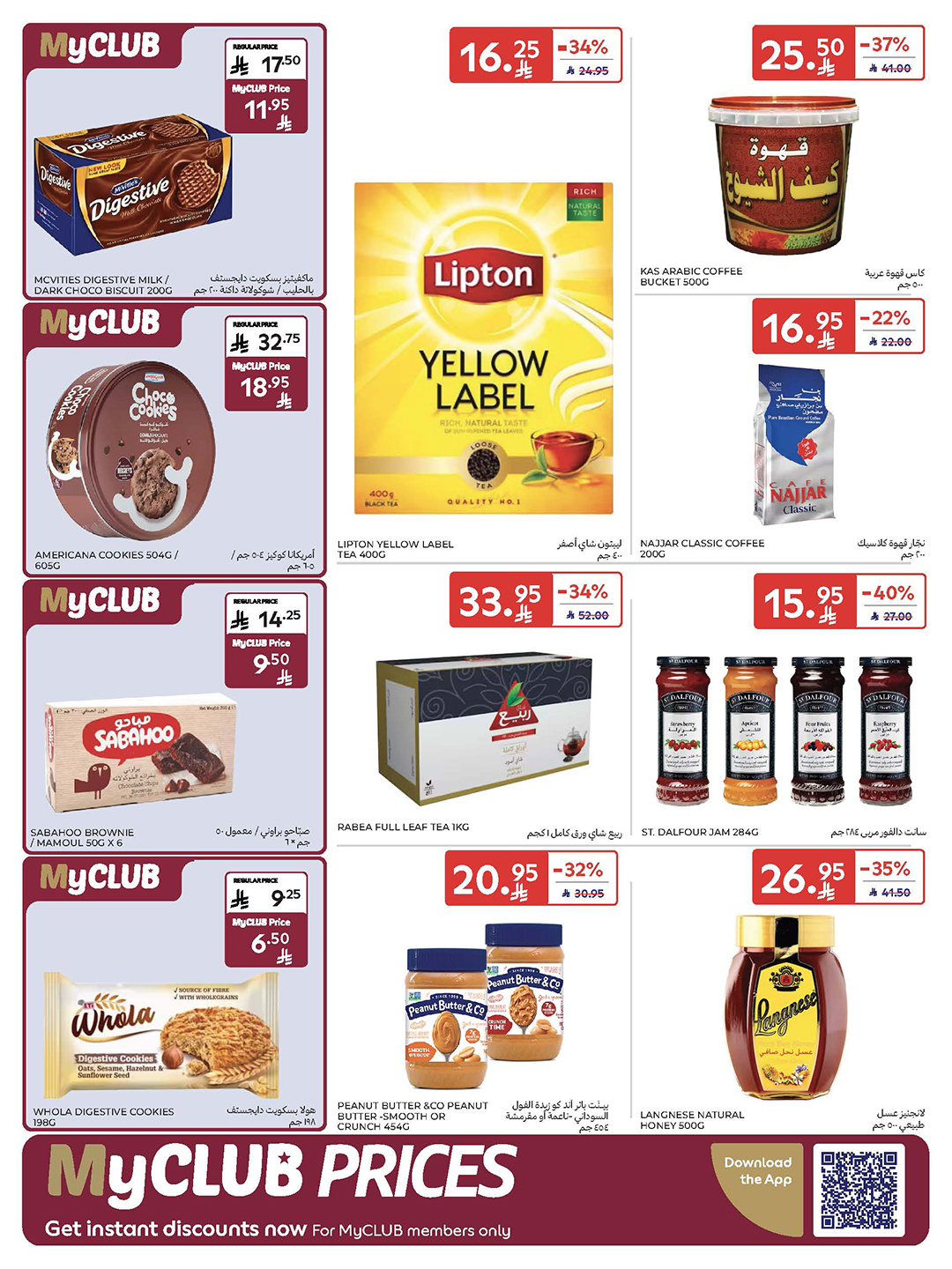 carrefour-saudi offers from 2dec to 2dec 2025 عروض كارفور السعودية من 2 ديسمبر حتى 2 ديسمبر 2025 صفحة رقم 26